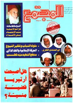 إلى الذين يصرون على استقدام المربيات الكافرات